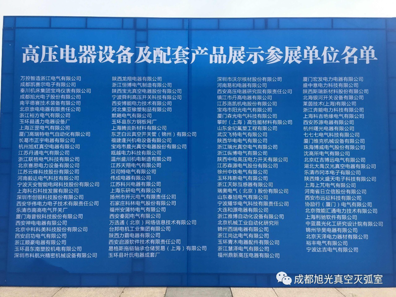 西安高压电器：带你了解中国电力设备的“心脏”